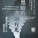 "Let There Be Light at the End of Darkness"